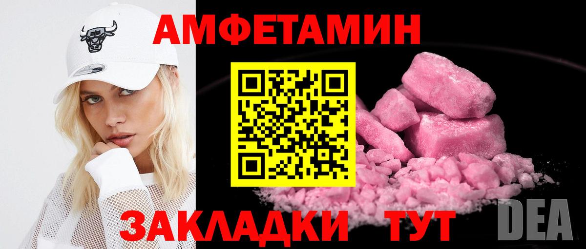 Амфетамин VHQ Киров