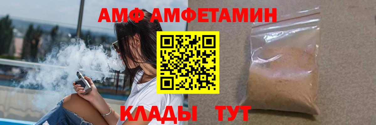 Киров  Amphetamine  Amphetamine  АМФЕТАМИН Premium  Вход с VPN 