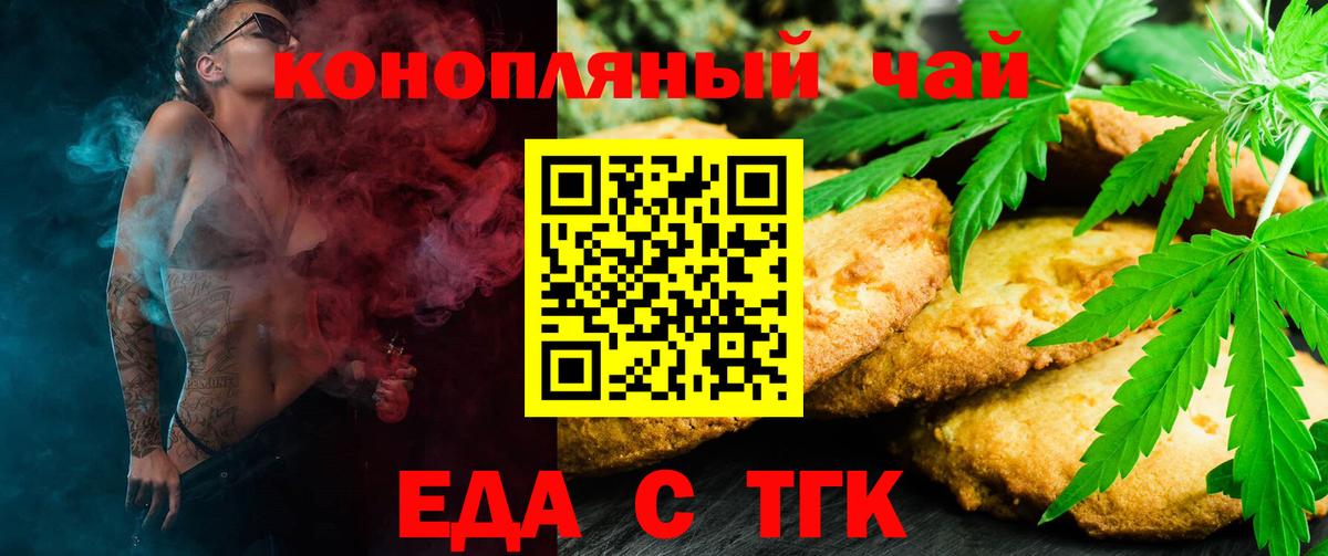 Киров  Canna-Cookies конопля  Вход с VPN 