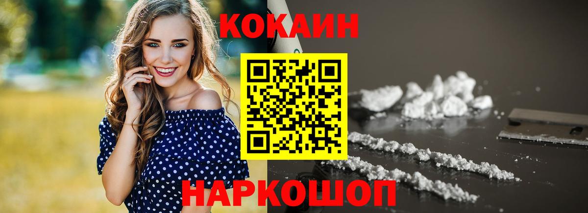 Cocaine  Cocaine Колумбийский  Вход с VPN  COCAIN 98%  Киров 