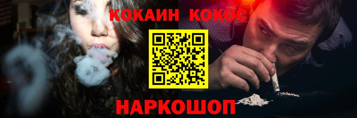 Кокаин Перу Киров