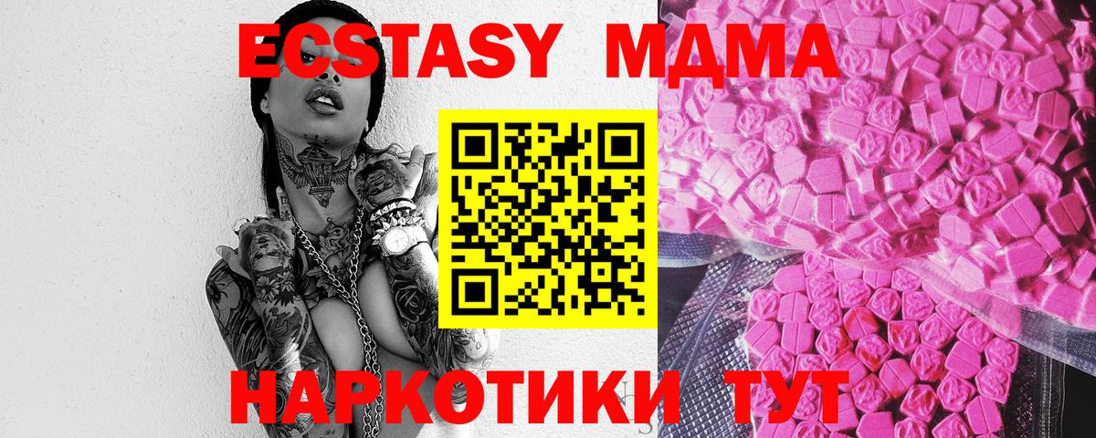 Ecstasy  ЭКСТАЗИ Дубай  Вход с VPN  Киров  Экстази 280мг 