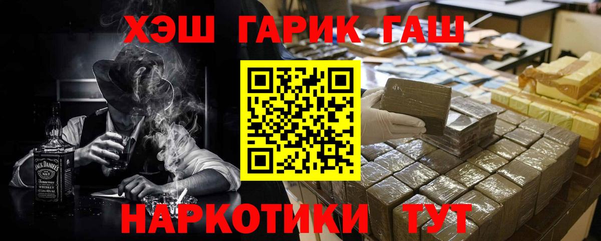 ГАШИШ VHQ  Вход с VPN  Киров 