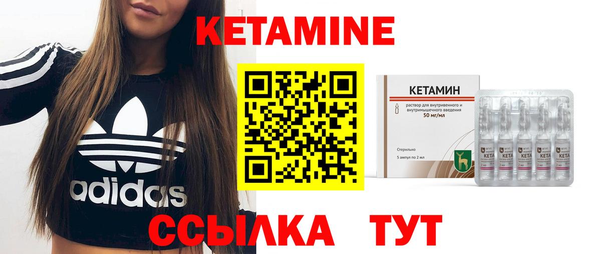 Киров  Кетамин VHQ  Кетамин VHQ  Вход с VPN 