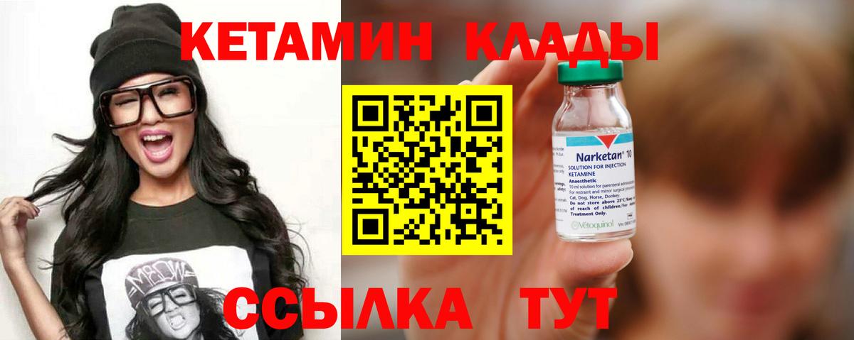 Кетамин VHQ Киров