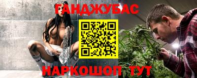 синтетический гашиш Краснознаменск
