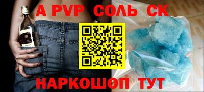 spice Краснокаменск