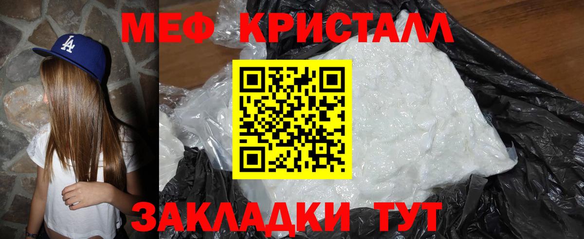 Мефедрон мяу мяу  мега ССЫЛКА  Киров  Меф мяу мяу  Вход с VPN 