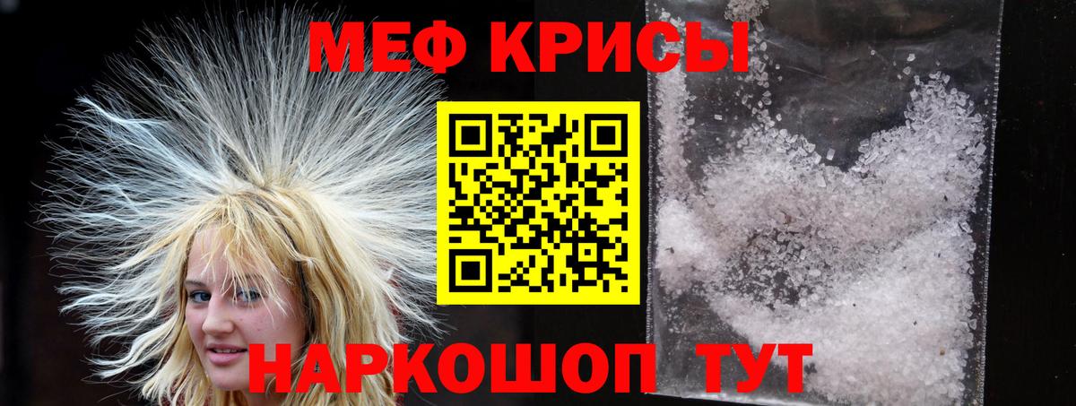 Мефедрон  Киров