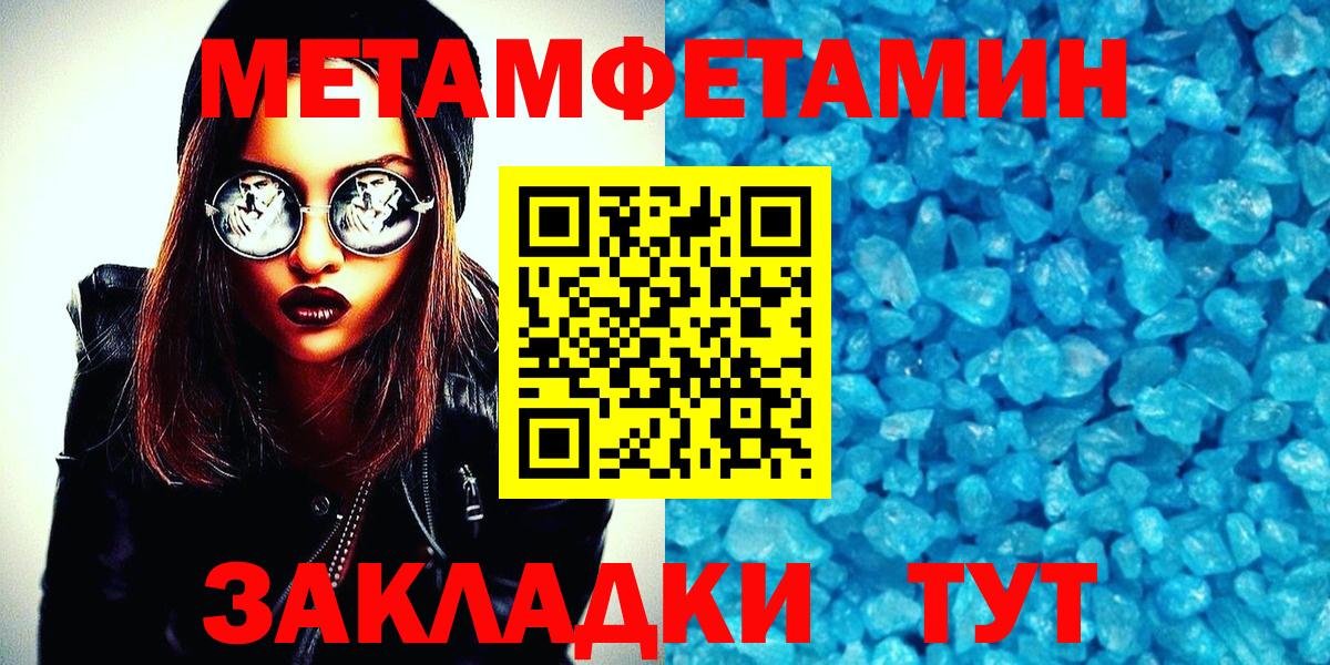 Первитин Декстрометамфетамин 99.9%  Первитин Декстрометамфетамин 99.9%  Первитин  Вход с VPN  Киров 