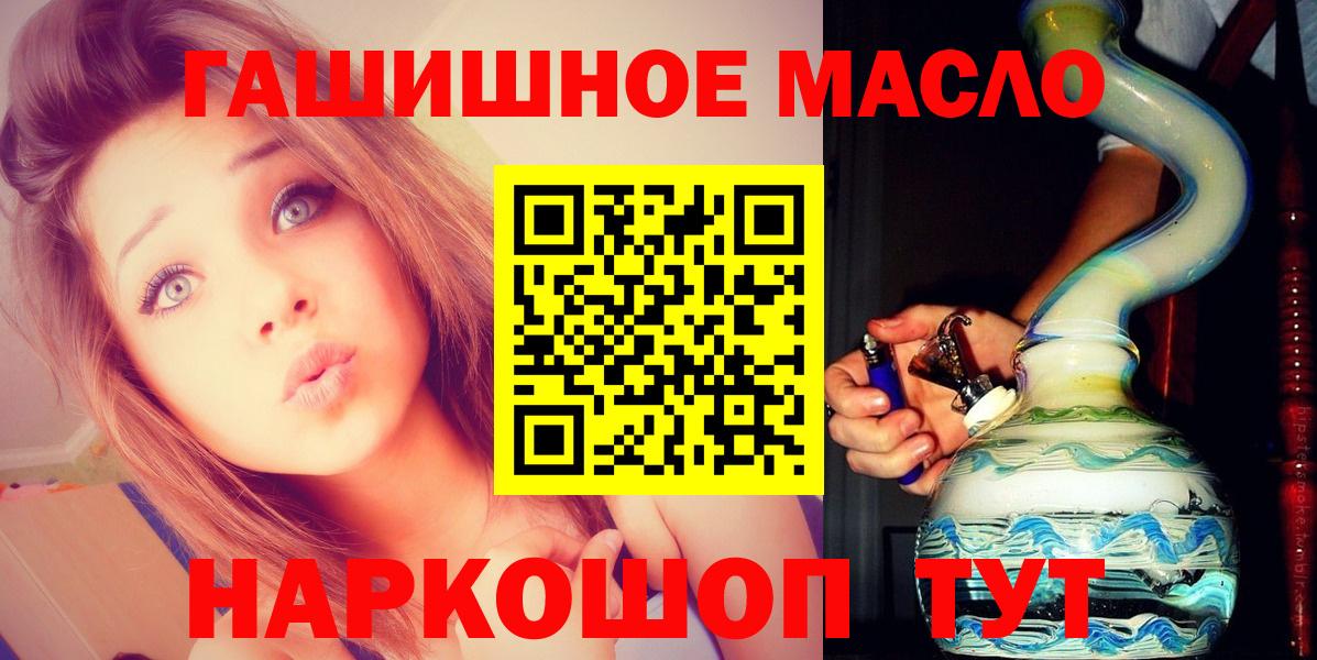 Киров  Дистиллят ТГК жижа  где купить   Дистиллят ТГК вейп  Вход с VPN 