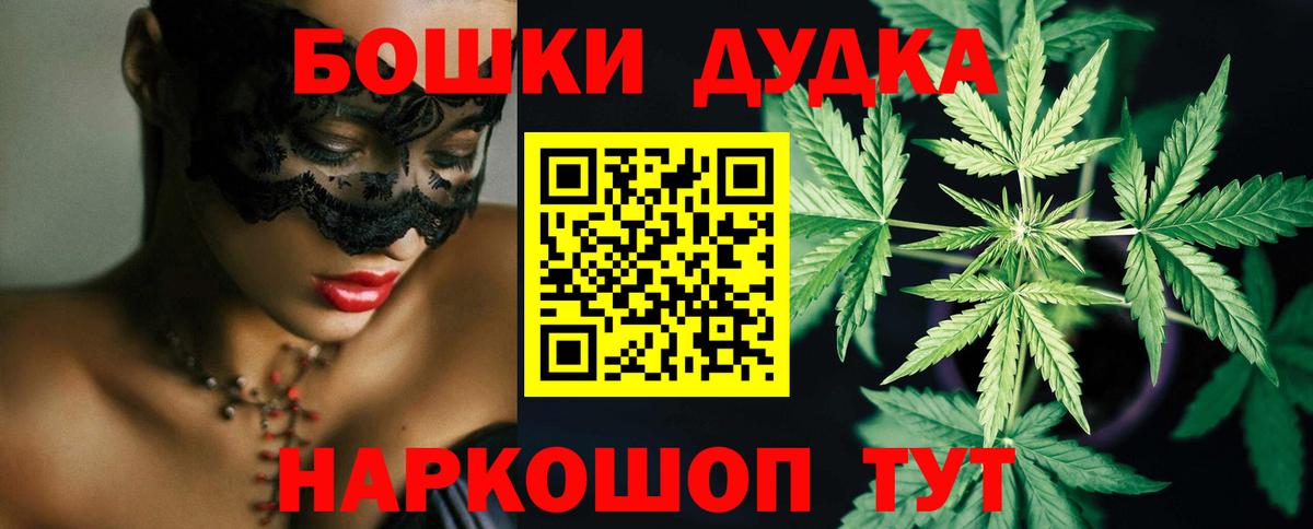 Бошки Шишки план Киров